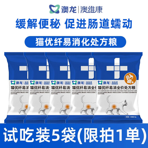 Oriental Aolong Excellent Fiber Prescription Cat Food Promotes Intestinal Peristalsis and Relieves Constipation Cat Intestinal Prescription Cat Food Easy to Digest Cat Food Excellent Fiber Prescription Cat Food 50g*5 Bags