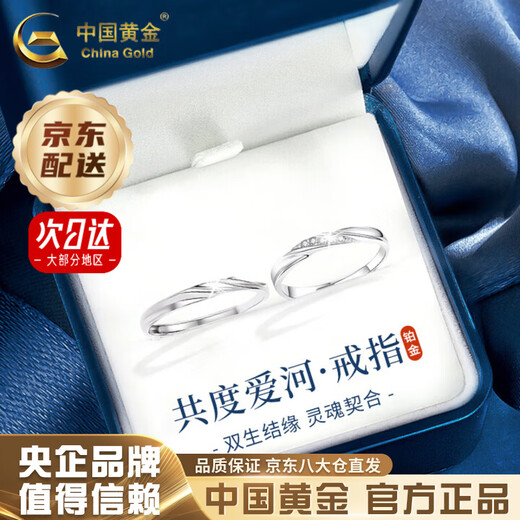 CHINA GOLD PT950 Platinum Möbius Couple Ring Simple Style Ring Valentine’s Day Practical Birthday Gift for Girlfriend Today/Next Day Delivery* Platinum Möbius Ring (Couple Style) Approximately 4g