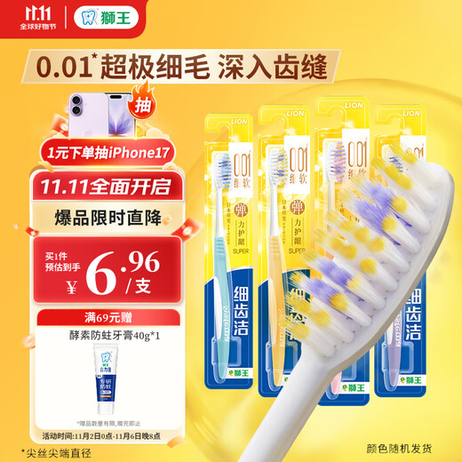 Lion Fine Tooth Cleaner 0.01 Elastic Gum Protection Toothbrush 4 soft bristles deep cleaning elastic brush handle adult family pack