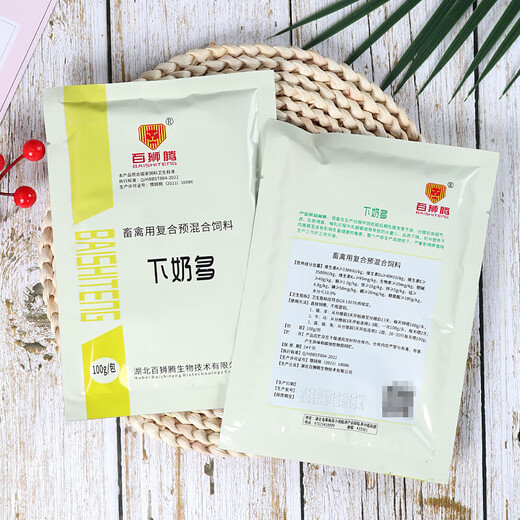 More milk to promote lactation. Dairy cows, sheep and veterinary milk Duoduo feed additives for female animals to promote lactation and increase milk after delivery. Exclusive for events: 1 bag