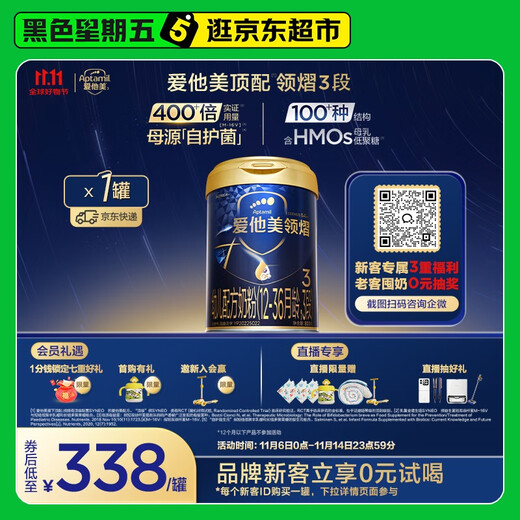 Aptamil Lingyi infant formula milk powder 3 stages (12 to 36 months old) 800g*1 can Lingyi mother-derived protective bacteria