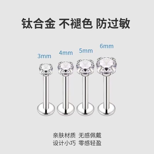F136 medical titanium alloy earrings, ear bone nails, ear bone nails, hand-pierced implant-grade flat-bottom white anti-allergic 5mm white stones, one pair