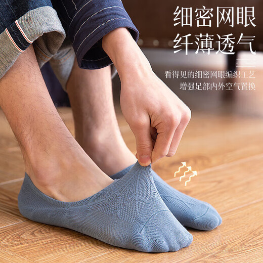 Bananain socks men's summer thin boat socks, pure cotton, deodorant, sweat-absorbent, anti-skid, invisible, same style as Liu Yuning's New Year's Day, light gray + light green + sea blue + turmeric + brown, one size fits all, 2 pairs of colors will be sent randomly when placing an order, men's mesh invisible socks