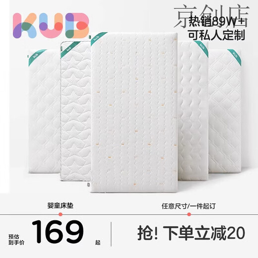 KUB KUB Natural Coconut Palm Crib Mat Baby Mattress Newborn Children Latex Bed 7cm-Four Seasons Double-Sided Model Anti-mite Soft and Hard 110*60