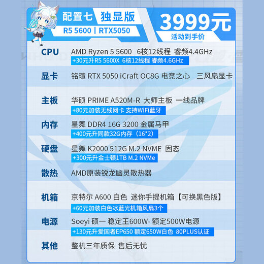 ASUS AMD R5 5600/RTX5060/5050/RX7650GRE/9060XT/6500XT/5700X mini ITX desktop assembled computer host e-sports game machine Configuration 7丨5600丨RTX5050