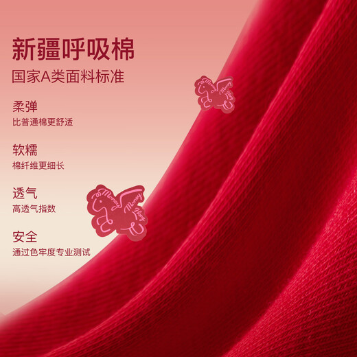 Ubras26 welcomes the new year of life 15A antibacterial extended crotch red underwear 40S pure cotton women's underwear gift box couple 2XL