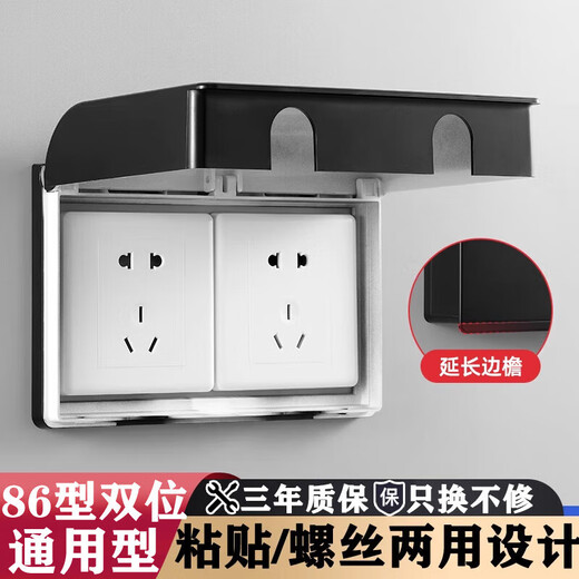 Bull Double 86 type two-position switch socket waterproof box protective cover conjoined dual-use adhesive type Bull Electric Yabai