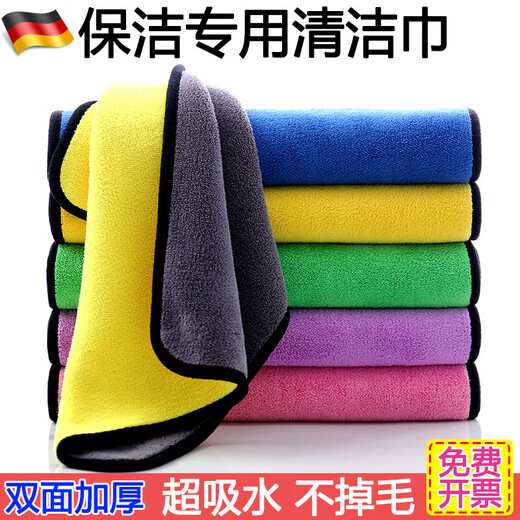 JCZS German brand housekeeping special towel for hygienic cleaning rag for table wiping, household water-absorbing and non-shedding kitchen, thickened double-sided 30*60cm-10 pieces, green