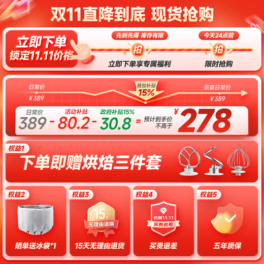 Royalstar chef machine household large-capacity multi-function dough mixer kneading dough stirs dough and rises fully automatic fresh milk beats eggs stirs bread pasta machine state subsidy 5 liters RM1200Z