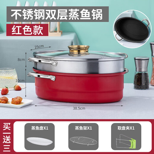 The same type of steaming fish pot, household oval medical stone multi-functional steamer, food-grade stainless steel leaky lid, Chinese red double-layered fish steaming pot (free three-piece set)