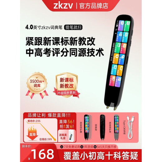 ZKZV词典笔M12点读笔智能电子高速翻译英语学习全科笔扫读笔 官方标准款【智能点读笔M12】_送64G内存卡