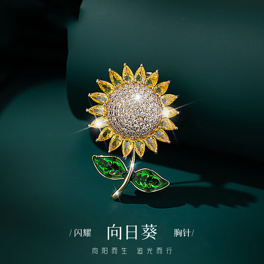Yalundi sunflower flower brooch high-end exquisite fashion women's corsage design niche pin fixed clothing cheongsam