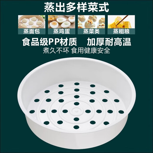 Suitable for Midea Joyoung Supor spherical kettle straight rice cooker steamer 3L4L5L universal lifting buckle inner steaming rack steaming grid steamer universal accessories suitable for spherical kettle 4/5L steamer with lifting buckle