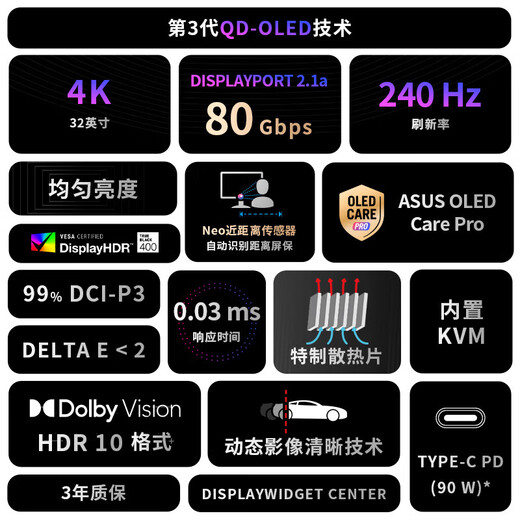 ASUS ROG Super 32 PG32UCDMR 32-inch OLED display 4K 240Hz high brush e-sports G-sync game display OLED display DP2.1 4K/240Hz/full blood DP2.1/OLED large screen