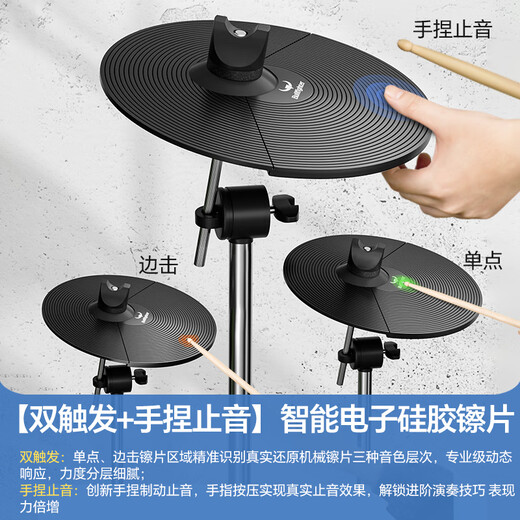 斗牛士（Bullfighter）电子鼓架子鼓便携可折叠儿童成人初学者打击乐器 4镲X3S