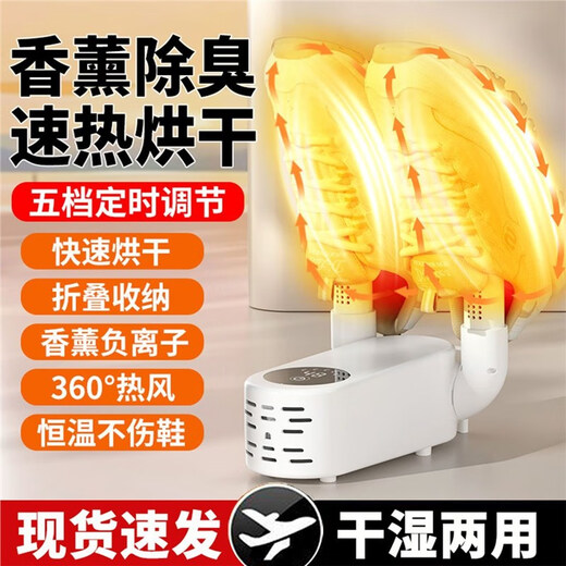 Shoe Dryer Household Shoe Dryer Fully Automatic Intelligent Timing Sterilization, Deodorization and Shoe Warming Device Top Model Purple Light Antibacterial + Timing + Deodorization + Constant