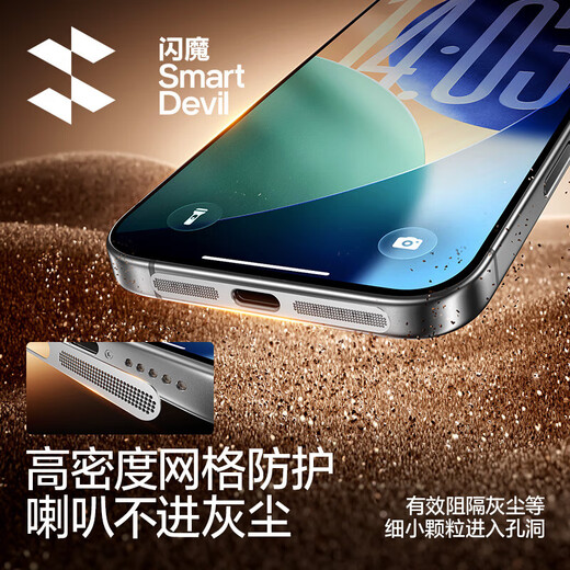 Flash Magic is suitable for Apple 17Promax dustproof patch, 17Pro dustproof net, iPhone speaker anti-scratch charging port speaker earpiece, mobile phone dustproof patch, gray 17Pro&17ProMax speaker metal dustproof net