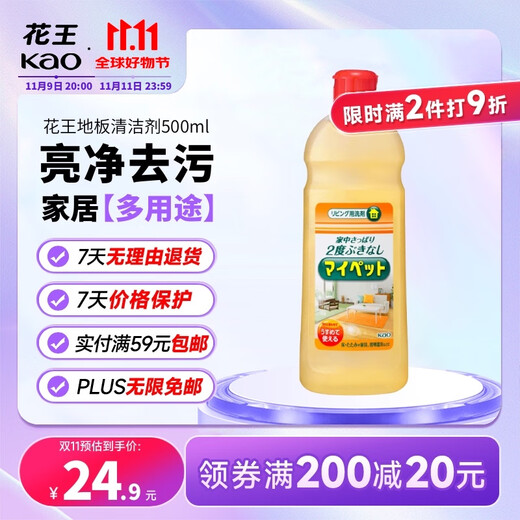 花王（KAO）多用途地板清洁剂500ml 浓缩拖地清洁剂去污渍除垢瓷砖浴室清洗剂