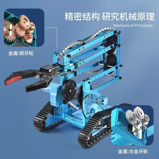 Huanyu (HUANYU) multifunctional stunt remote control robot high-tech children's alloy mechanical arm smart mecha car competition gift K2-alloy crawler lift mecha car-full version
