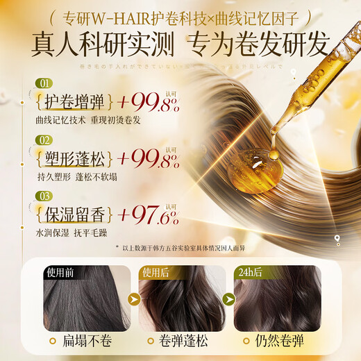 Chuman Elastane Moisturizing Protector for Women's Curly Hair, Anti-frizz, Dry, Fluffy, Long-lasting Styling, Perm Care and Management Artifact, Value Pack, Cedar Jasmine Scented Elasticizer 500ML*2 Bottles, The Same Elasticizer for Celebrities, Hot-Selling TOP List