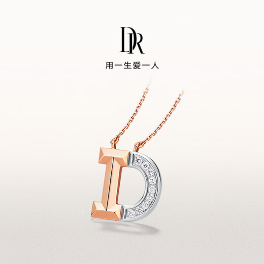 DR Color Separation D Series Pendant 18K Gold Diamond Necklace Contract Goddess Christmas True Love Gift Available for Men and Women