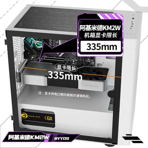 长城（Great Wall）阿基米德2白电脑机箱（Type-C 3.2/20CM风扇位/MATX主板/240水冷位/玻璃侧透/宽体/5080）