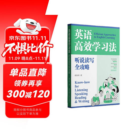 Effiziente Englisch-Lernmethode, vollständige Anleitung zum Hören, Sprechen, Lesen und Schreiben