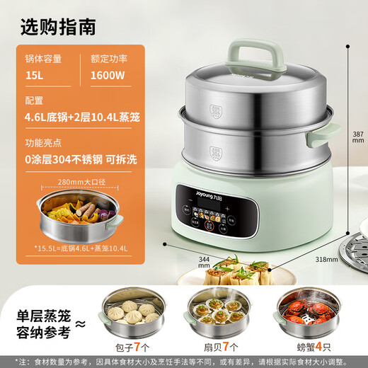 Joyoung electric steamer electric cooking pot electric hot pot household steamed bun steamed crab pot 15L large capacity electric heating pot split removable and washable 304 bottom pot multi-functional multi-purpose pot GZ781