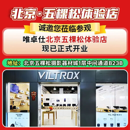 Viltrox 85mm F2.0EVO autofocus full-frame fixed focus lens suitable for Sony E-mount mirrorless cameras and Nikon Z-mount