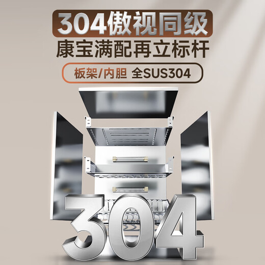 Canbo 304 stainless steel disinfection cabinet built-in massive rock household large-capacity three-layer two-star kitchen tableware bottle disinfection cupboard national subsidy XDZ100-ONE PRO
