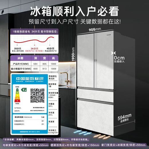 Casarte original stone 562L French multi-door refrigerator 594MM ultra-thin zero-embedded automatic ice making MRAPlus low-oxygen storage and freshness BCD-562WGCFDM4DUU1 561 same style