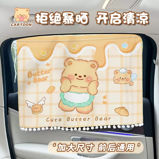 Yusenyi Car Car Suction Cup Sun Shade In-car Sun Protection Shade Curtain for Children and Infants Privacy Side Window Insulation Pajamas Xiaoxin Free Suction Cup