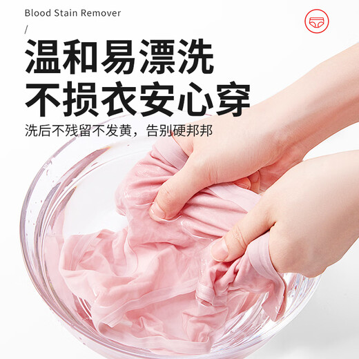 Huanke blood stain cleaner 218ml protease to remove blood stains, aunt's blood-washed sheets and underwear, powerful yellow cleaner