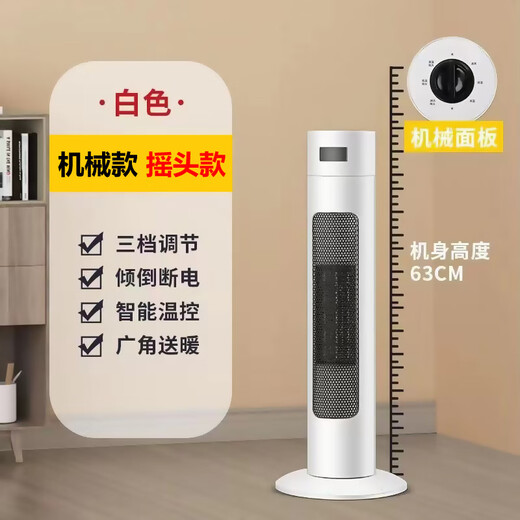 Xiaomi (MI) same type heater, office electric heater, home bathroom vertical heater, electric heating fan, small sun, white 63CM mechanical model, shaking head