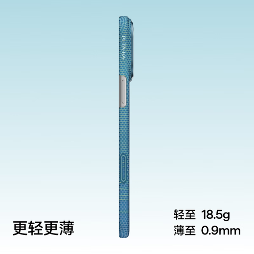 PITAKA适用苹果iPhone17ProMax手机壳相机按键全包浮光跃金17Pro凯夫拉磁吸裸机手感高级感奢华保护套 清梦蓝 iPhone17 Pro Max