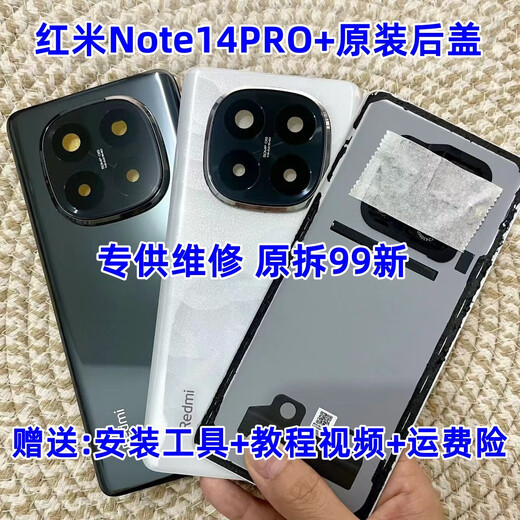 Z is suitable for Redmi Note14Pro+original glass back cover note14pro+original disassembly rear case battery cover Redmi note14Pro+original back cover black with