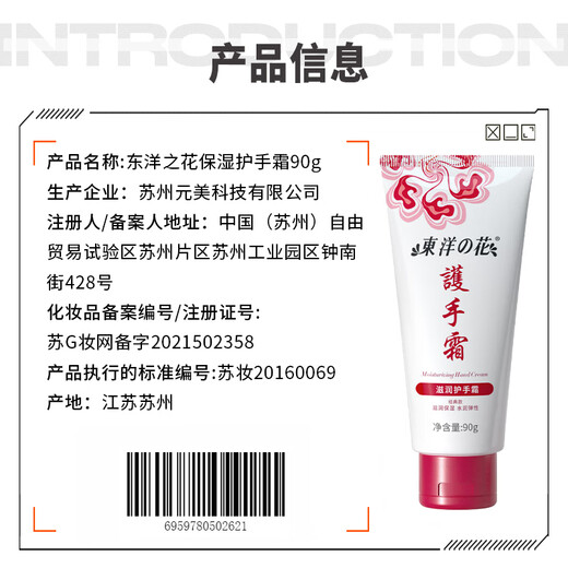 Oriental Flower Hand Cream, Lanolin Hand Cream, Vaseline Hand and Foot Moisturizing Anti-Cracking 90g+35g For Men and Women