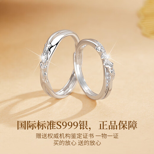 Lao Fengxiang 999 pure silver couple ring men's and women's life ring a pair of jewelry Valentine's Day birthday gift girlfriend and wife