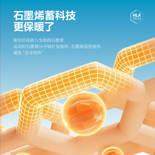 HLA Hai Lan Home Down Jacket Men's 25 Mountain Not High Series Graphene Jacket Men's Winter