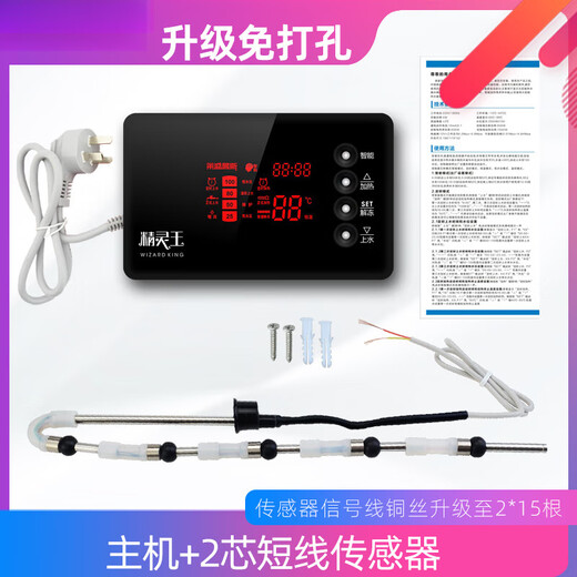 Solar water heater controller automatic water supply instrument intelligent controller universal display panel accessories Elf King host + spare 2-core large bead steel sensor