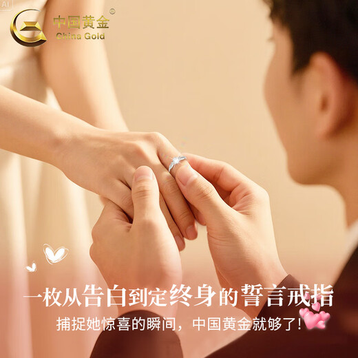 China Gold (CHINA GOLD) PT950 platinum sparkling ring for women, new platinum ring, Valentine's Day birthday gift for girlfriend and wife, must-have gift* platinum sparkling ring - female ring, about 1.9g, medium gold gift box