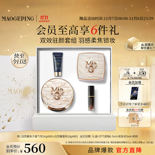 Mao Geping Wings Air Cushion Powder Cosmetics Full Set Concealer BB Cream Oil Control Long-lasting Makeup Makeup Gift Box Birthday Gift