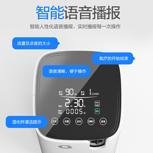Yuwell 9L home oxygen concentrator is the same model as Beijing's medical grade oxygen all-in-one atomized oxygen for the elderly, young children and pregnant women, 9L adjustable oxygen flow - double atomized model