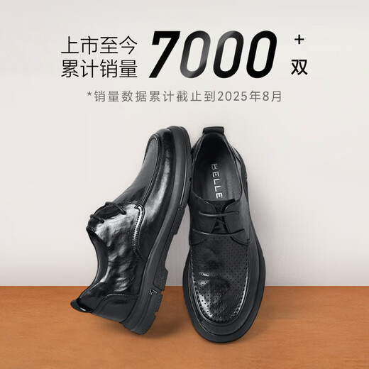 Belle Formal Leather Shoes Men's Comfortable Cowhide Autumn Casual Commuting Business Shoes A1184CM3 Black 39 (245mm)