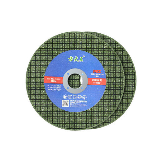 Fang Dawang angle grinder cutting disc stainless steel special metal grinding wheel disc grinding disc polishing machine saw blade 107*1.2*16 (4 inches) 800 pieces per piece