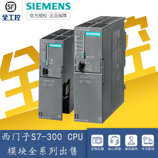 Siemens SIMATIC S7-300 CPU 312/313/314/315/317C-2PtP/DP CPU 313C 6ES7313-5BG04-2