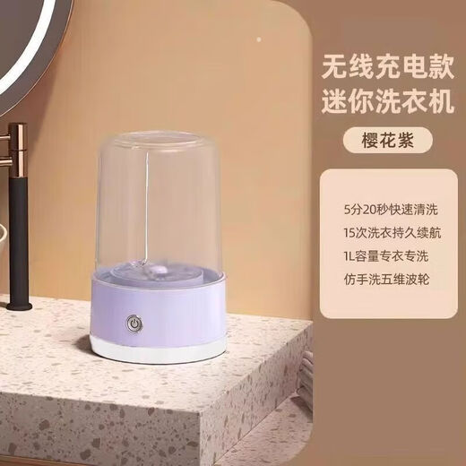 Xiaomi Eco-Chain Wireless Laundry Cup Unplugged Portable Underwear Washing Machine No Installation Smart Sock Washing Machine Small Mini Imitation Hand Washing Will Not Damage Clothes Maternal and Infant Grade FC Material - Purple Low Configuration 1D Pulsator + 9 Turns + Vulnerable Clothes No