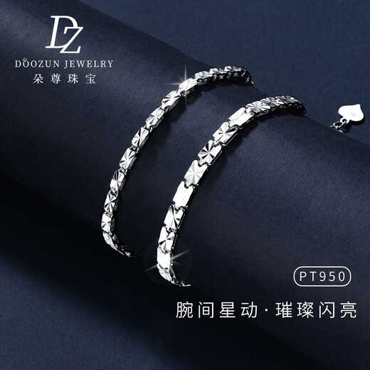 Duozun platinum bracelet for women new pt950 genuine flash car flower rice bracelet platinum bracelet birthday gift gift 8.74g/length 16-19cm adjustable thick version
