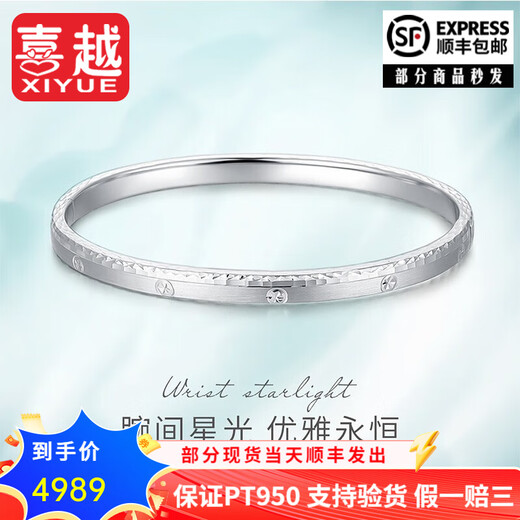 Xiyue Square Diamond Platinum Bracelet PT950 Female Snap Bracelet Female Full Circle Bracelet as Birthday Gift for Girlfriend 10.66g Circle No. 56 Shipped in 1-10 working days