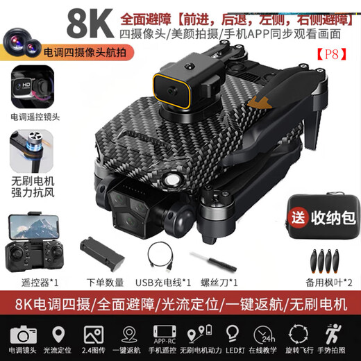 High-definition professional aerial photography drone, entry-level remote control aircraft for beginners, 8k ultra-long battery life, smart aircraft, photography artifact for adults and children, 8K dual camera - brushless, one-click return + 360 obstacle avoidance + optical flow positioning, free replacement within five years, unlimited times - 2 batteries